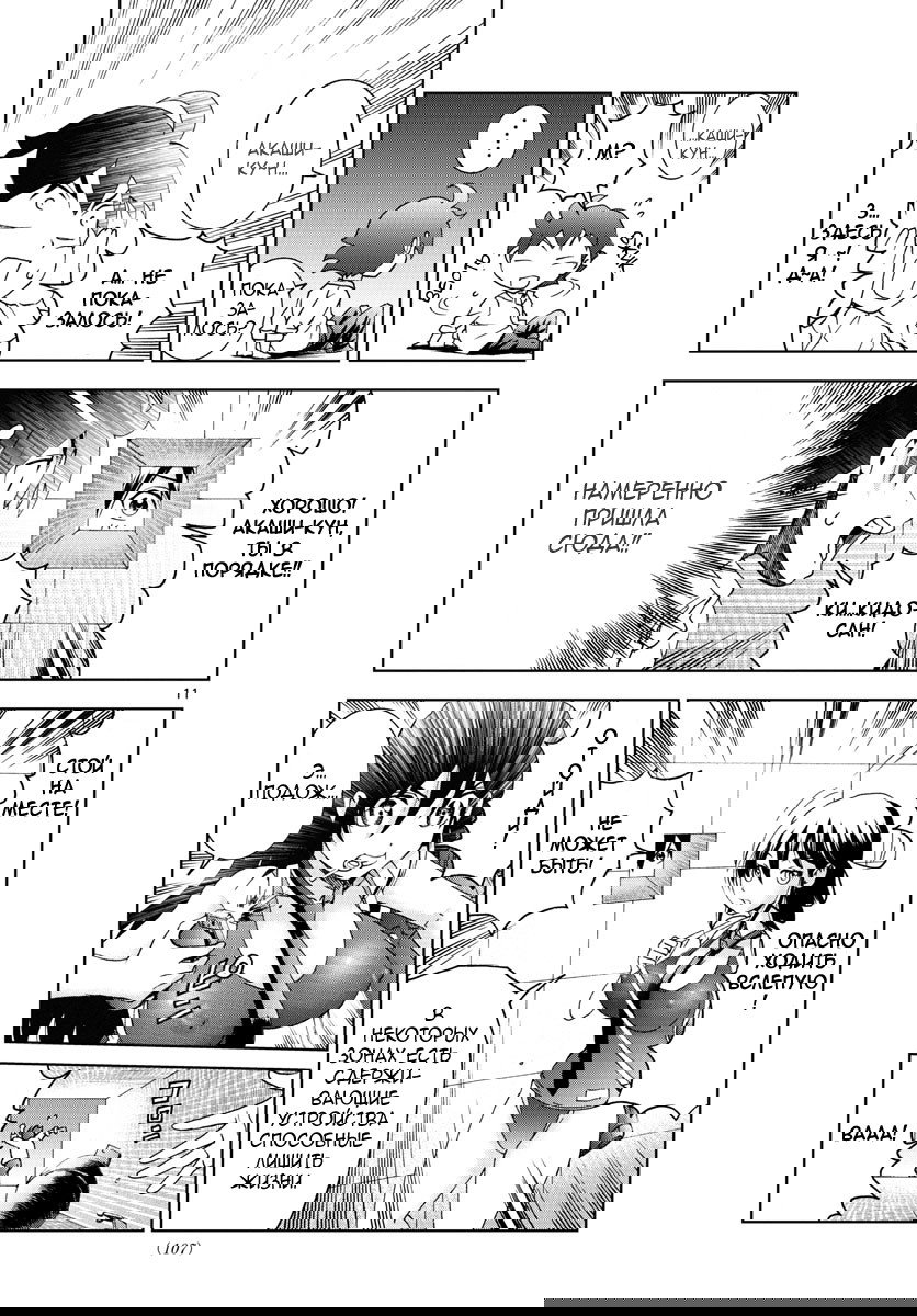 Манга Вы 008 - Глава 54 Страница 13