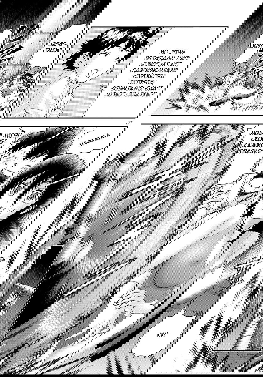 Манга Вы 008 - Глава 54 Страница 19