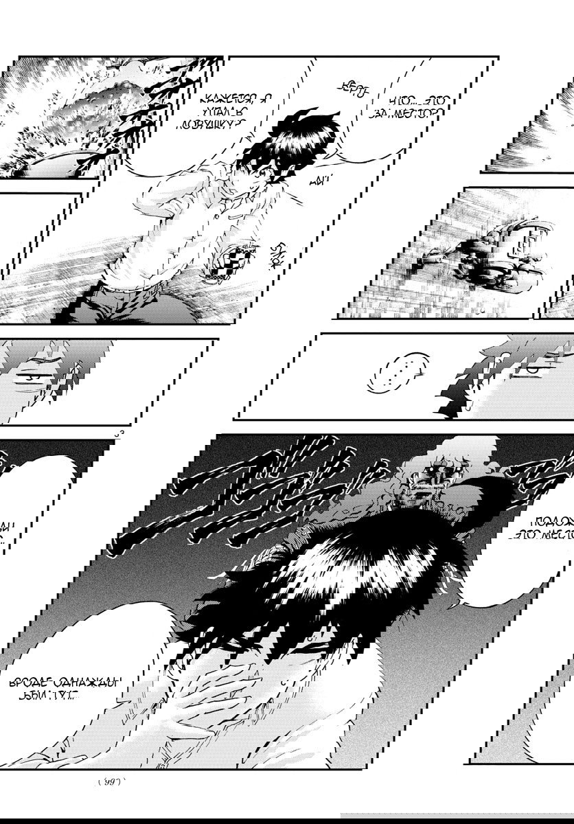 Манга Вы 008 - Глава 54 Страница 5