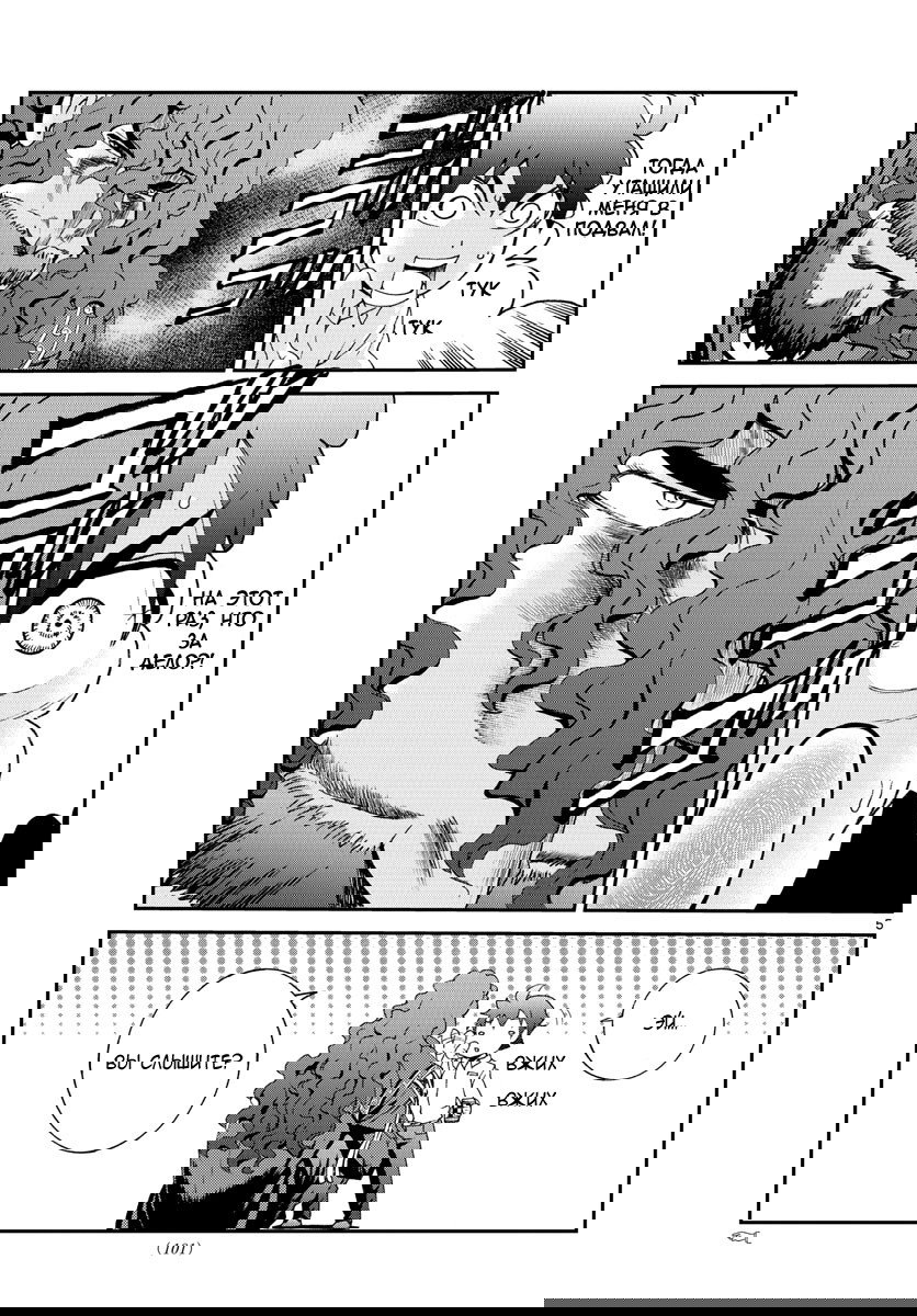 Манга Вы 008 - Глава 54 Страница 7