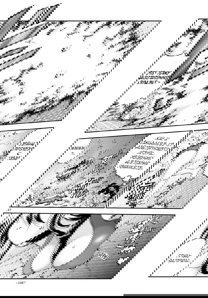 Манга Вы 008 - Глава 54 Страница 14