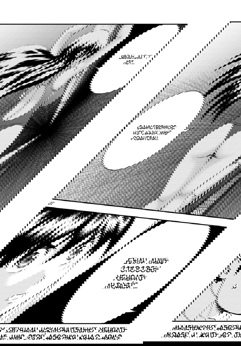 Манга Вы 008 - Глава 54 Страница 22