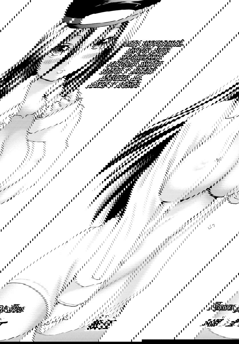 Манга Вы 008 - Глава 54 Страница 3