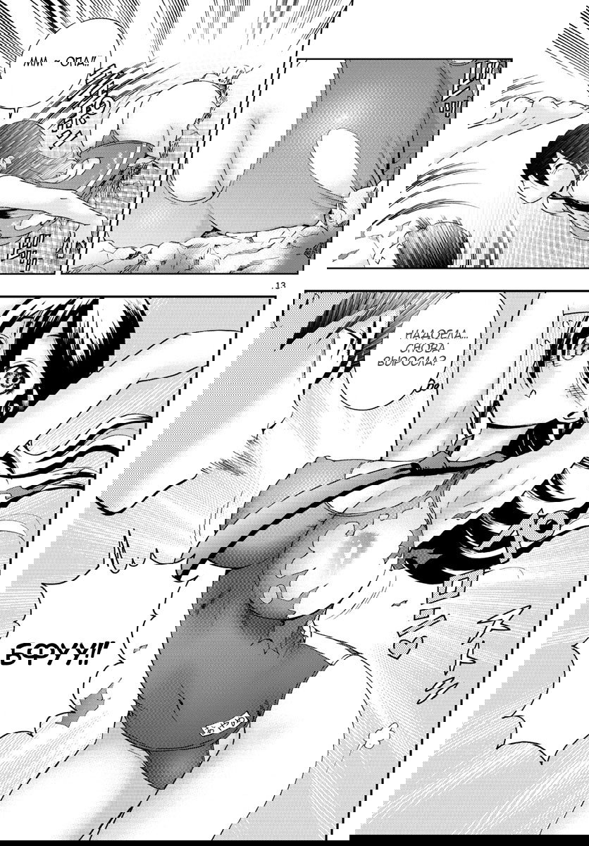 Манга Вы 008 - Глава 54 Страница 15