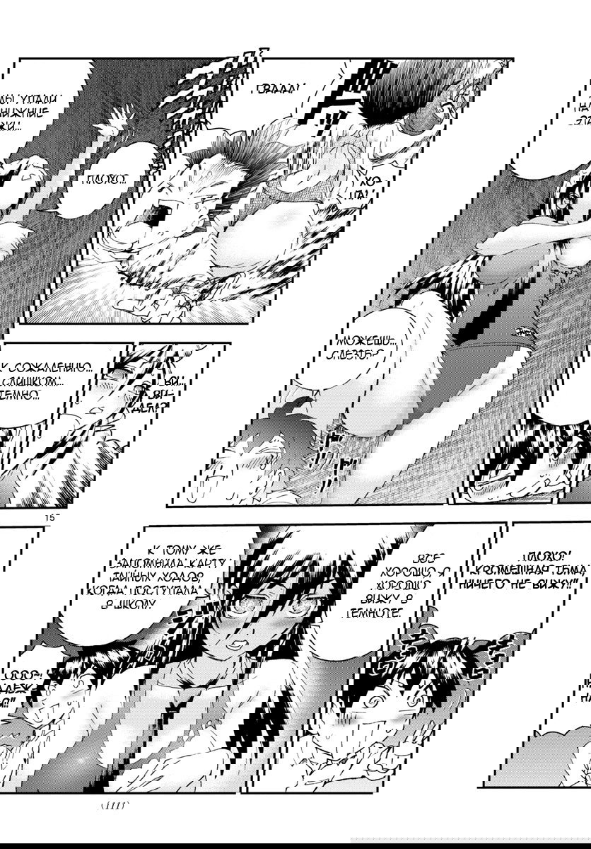 Манга Вы 008 - Глава 54 Страница 17