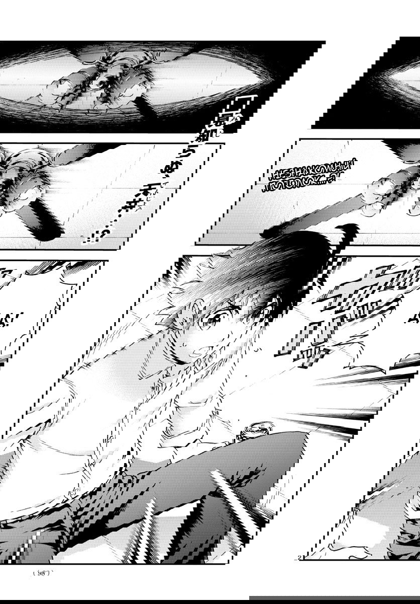 Манга Вы 008 - Глава 54 Страница 4