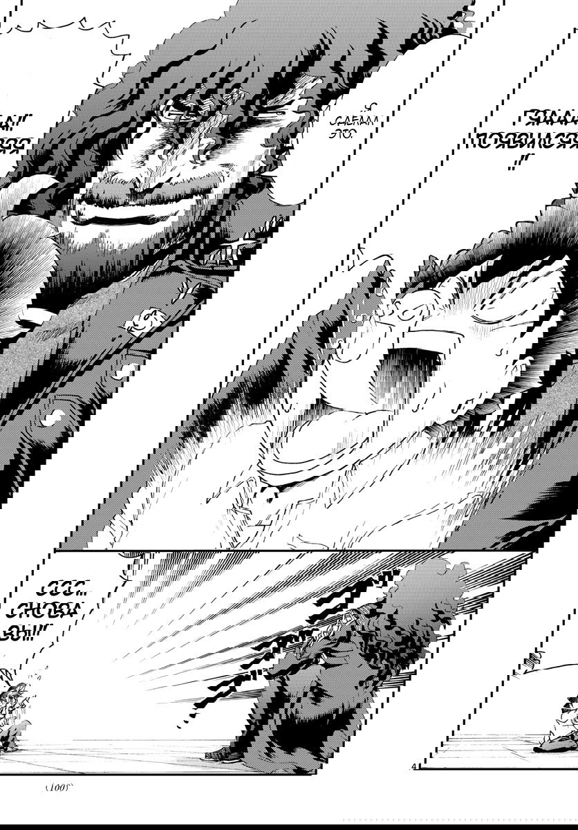 Манга Вы 008 - Глава 54 Страница 6