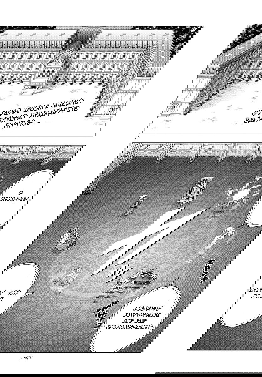 Манга Вы 008 - Глава 53 Страница 4