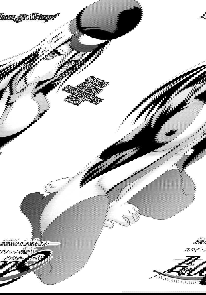 Манга Вы 008 - Глава 53 Страница 3