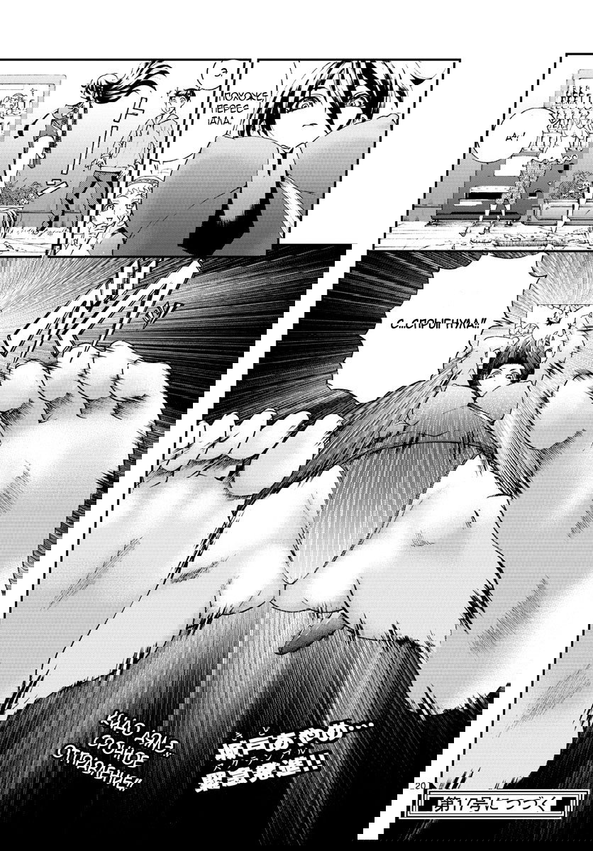 Манга Вы 008 - Глава 53 Страница 22