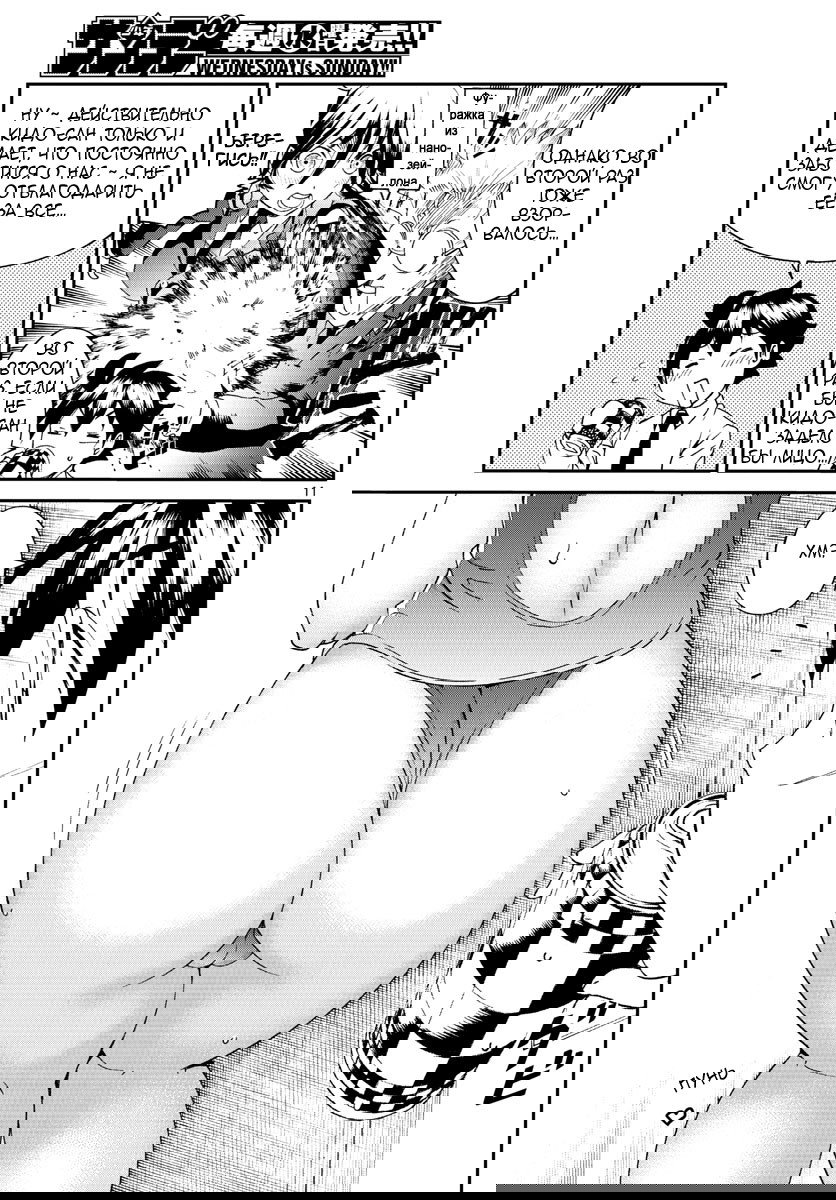 Манга Вы 008 - Глава 53 Страница 13