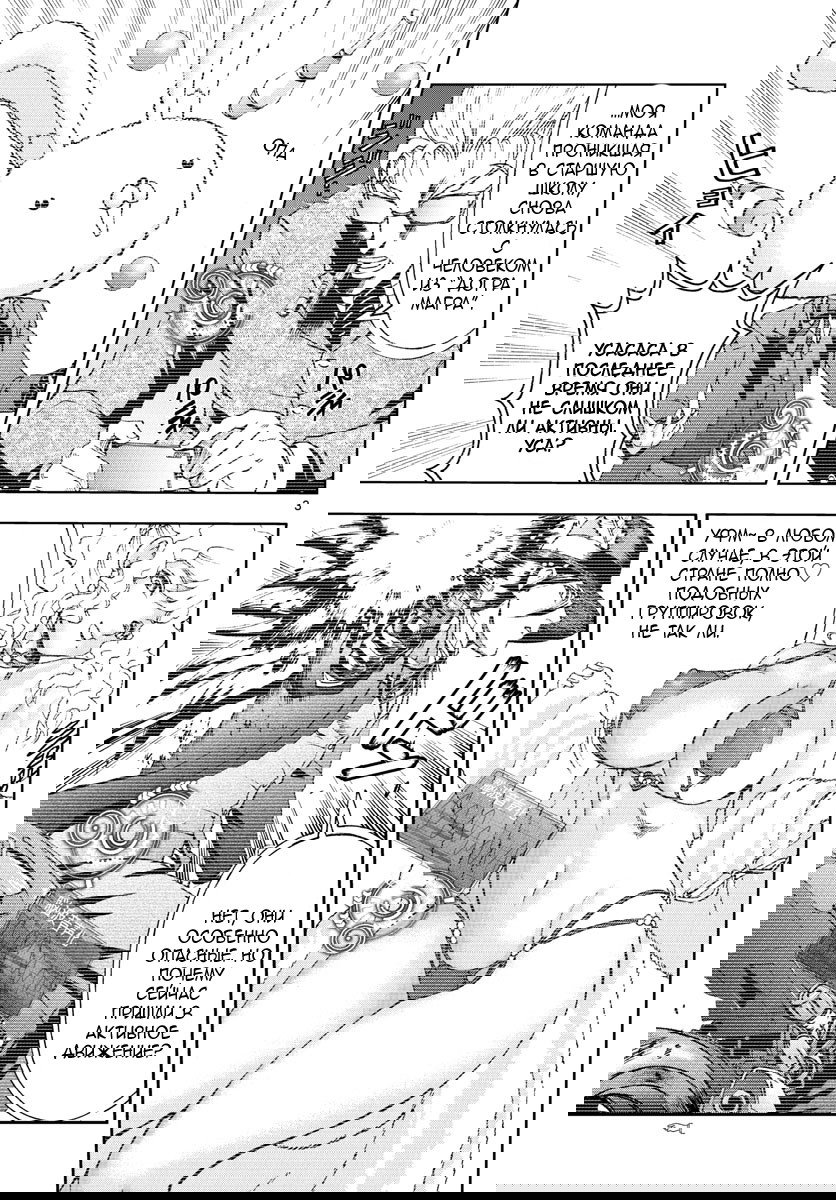 Манга Вы 008 - Глава 53 Страница 5