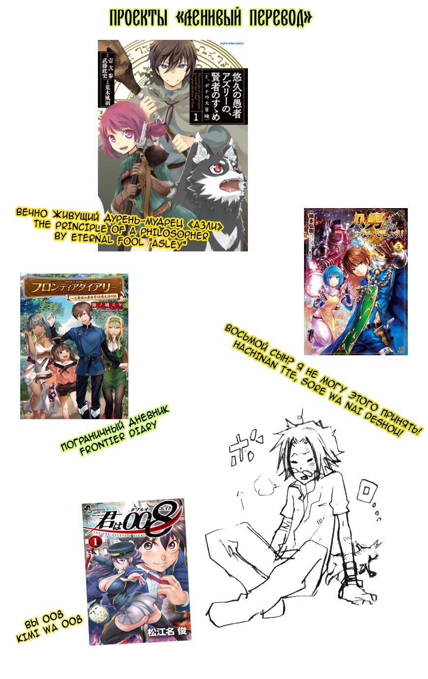 Манга Вы 008 - Глава 53 Страница 1