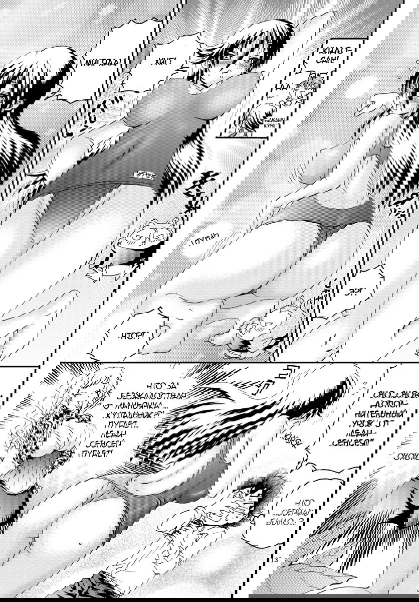 Манга Вы 008 - Глава 53 Страница 15