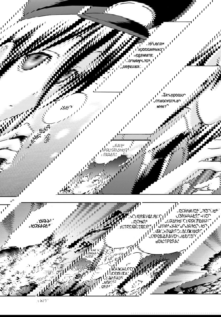 Манга Вы 008 - Глава 53 Страница 11