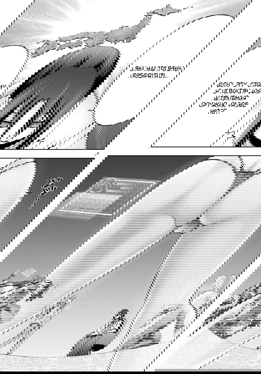 Манга Вы 008 - Глава 53 Страница 7