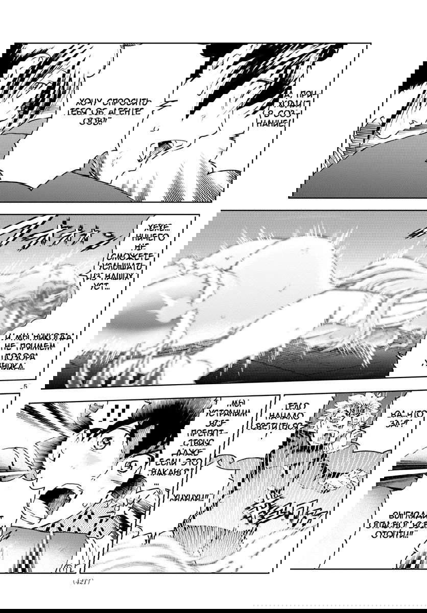 Манга Вы 008 - Глава 52 Страница 7