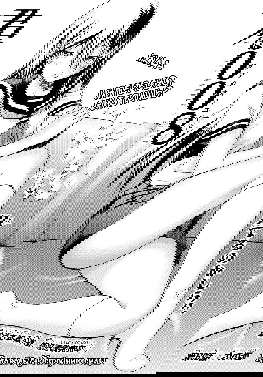 Манга Вы 008 - Глава 52 Страница 3