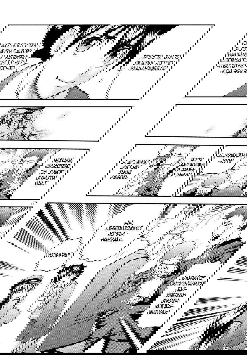 Манга Вы 008 - Глава 52 Страница 19