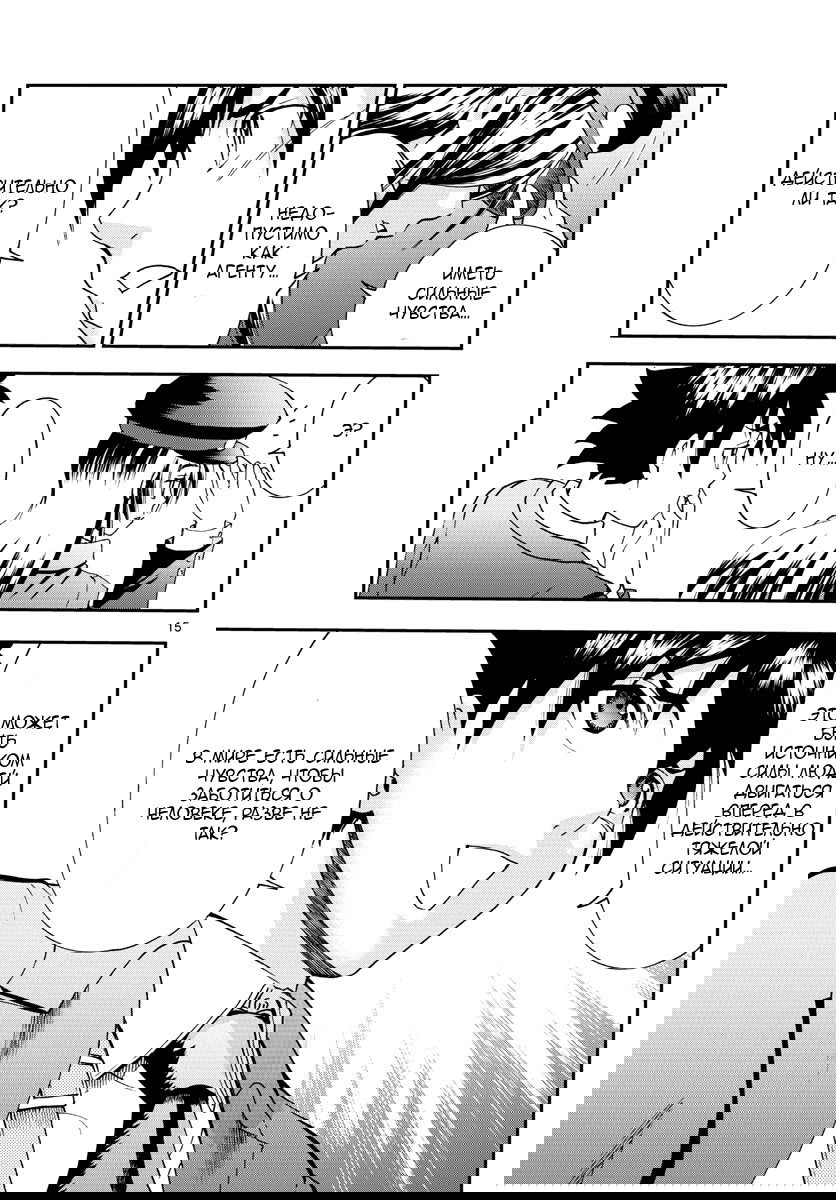 Манга Вы 008 - Глава 52 Страница 17