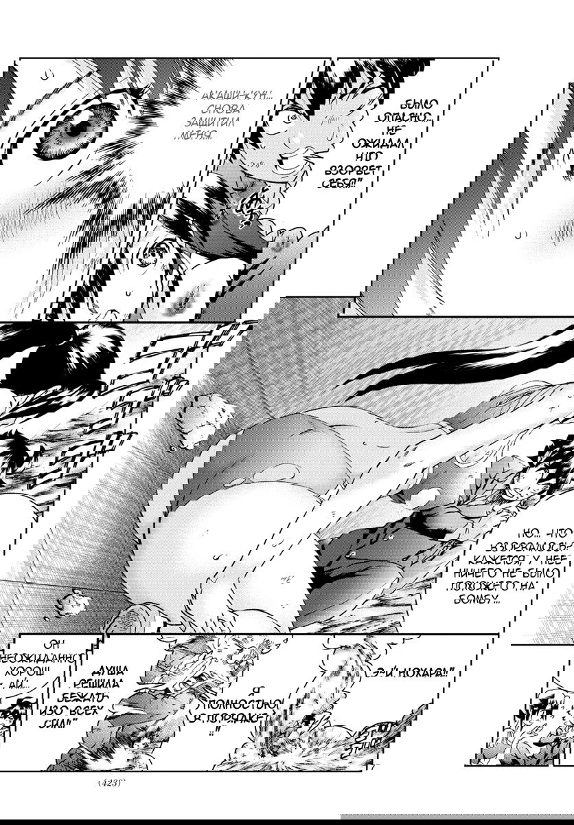 Манга Вы 008 - Глава 52 Страница 9