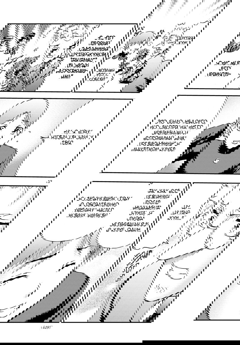Манга Вы 008 - Глава 52 Страница 15