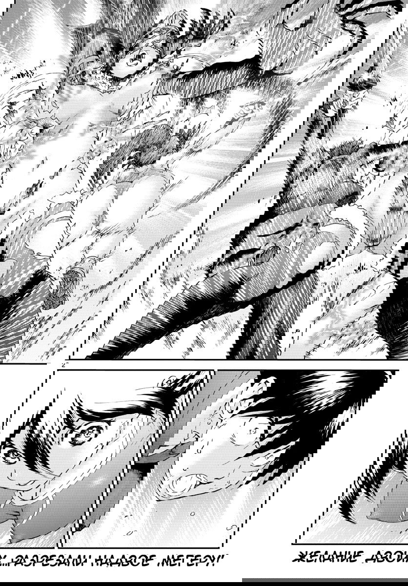 Манга Вы 008 - Глава 52 Страница 4