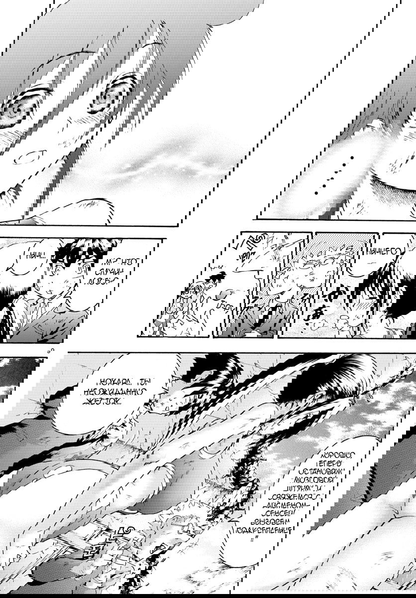 Манга Вы 008 - Глава 52 Страница 11