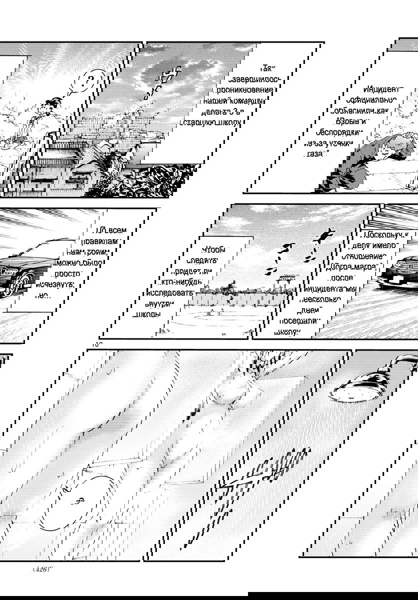 Манга Вы 008 - Глава 52 Страница 12