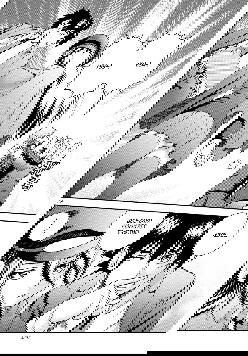 Манга Вы 008 - Глава 52 Страница 16