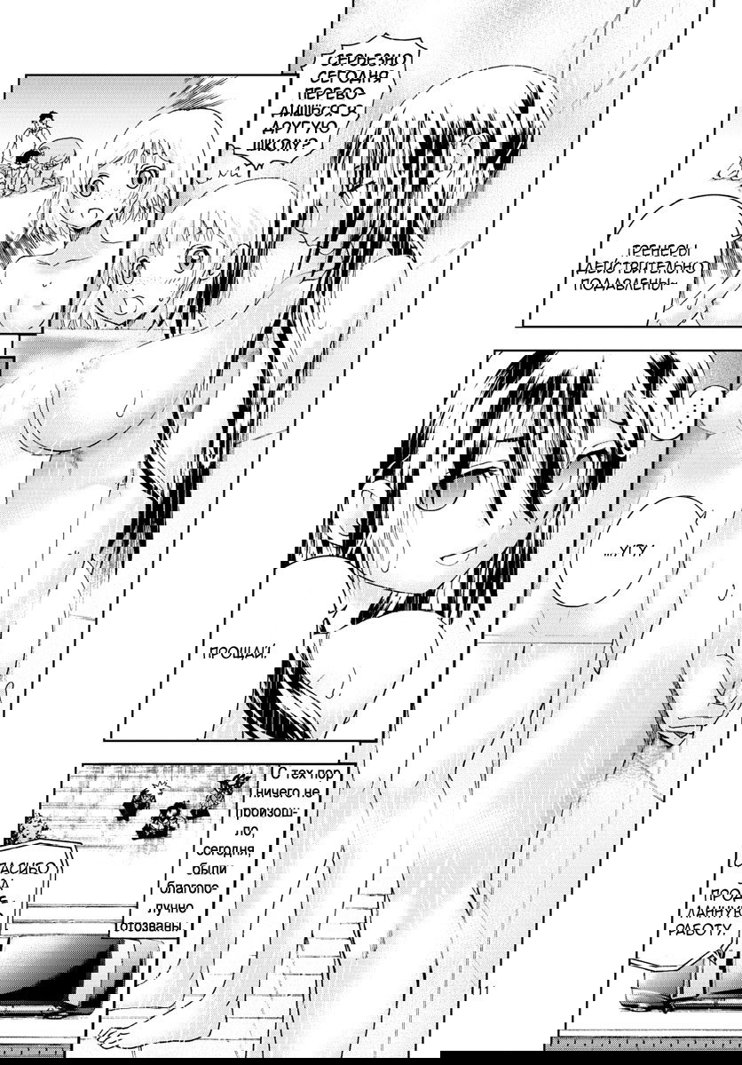 Манга Вы 008 - Глава 52 Страница 13