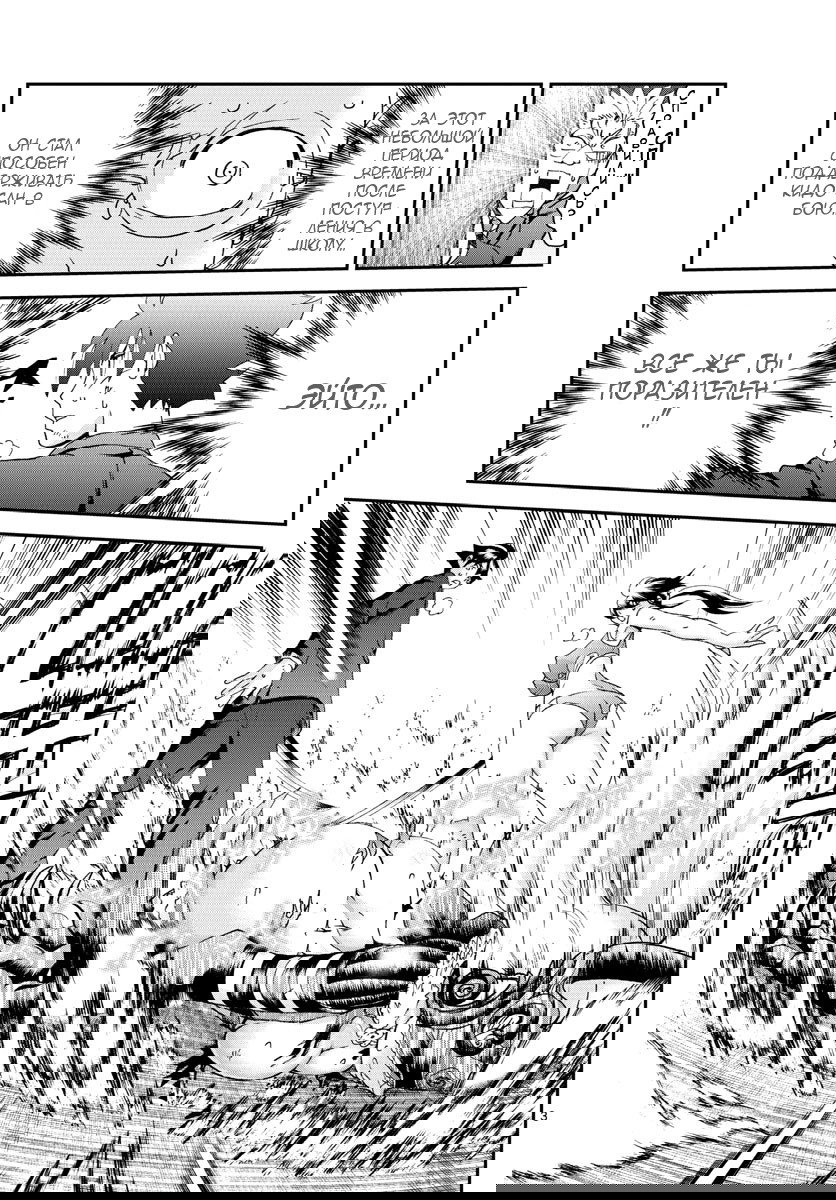 Манга Вы 008 - Глава 52 Страница 5