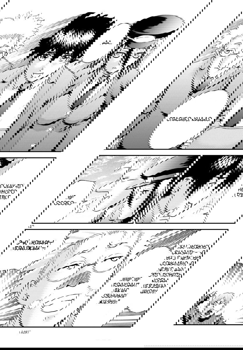 Манга Вы 008 - Глава 52 Страница 14