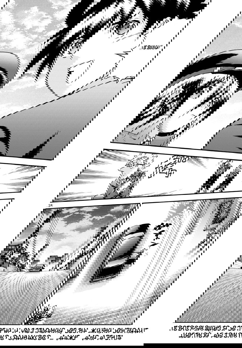 Манга Вы 008 - Глава 52 Страница 20