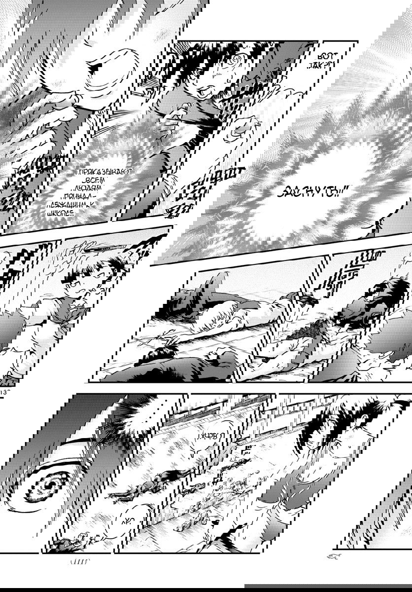 Манга Вы 008 - Глава 51 Страница 15