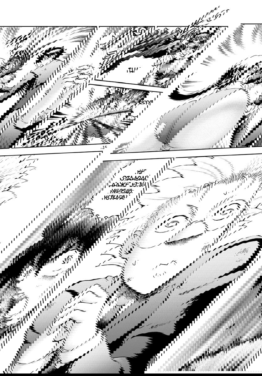 Манга Вы 008 - Глава 51 Страница 17