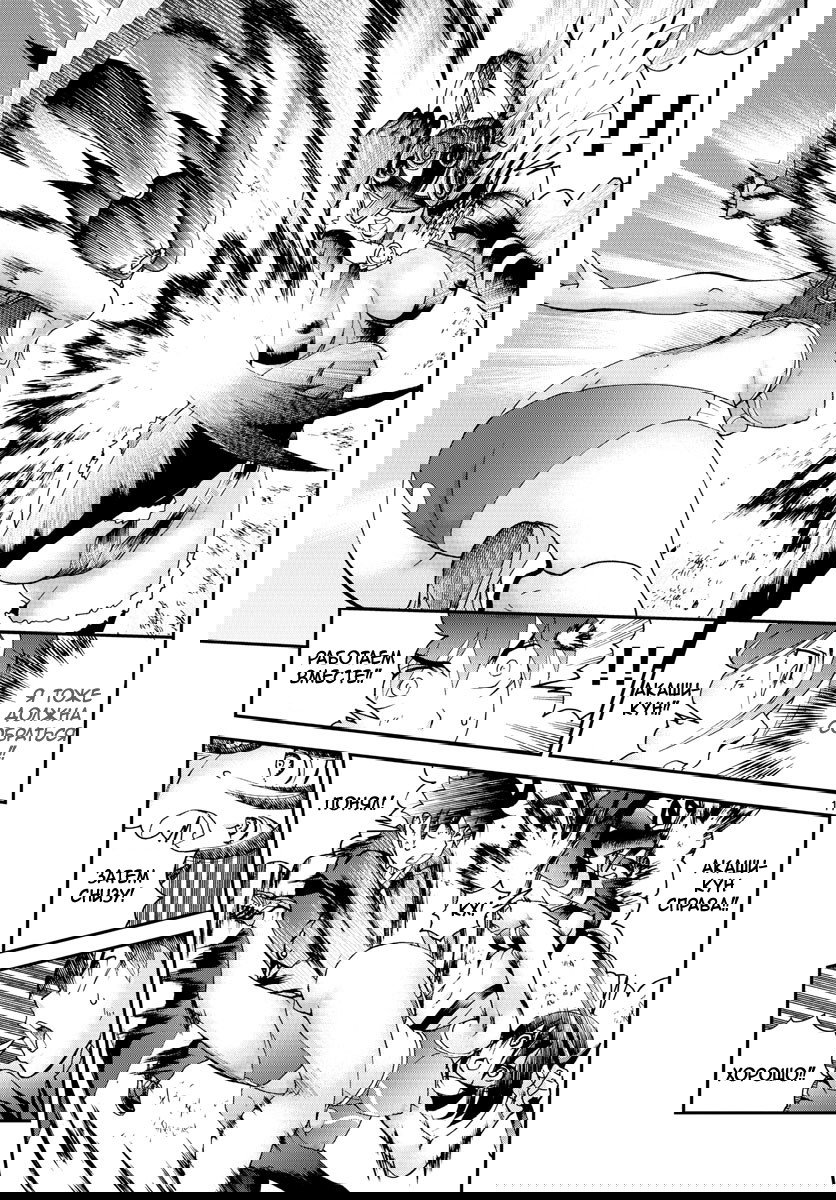 Манга Вы 008 - Глава 51 Страница 19