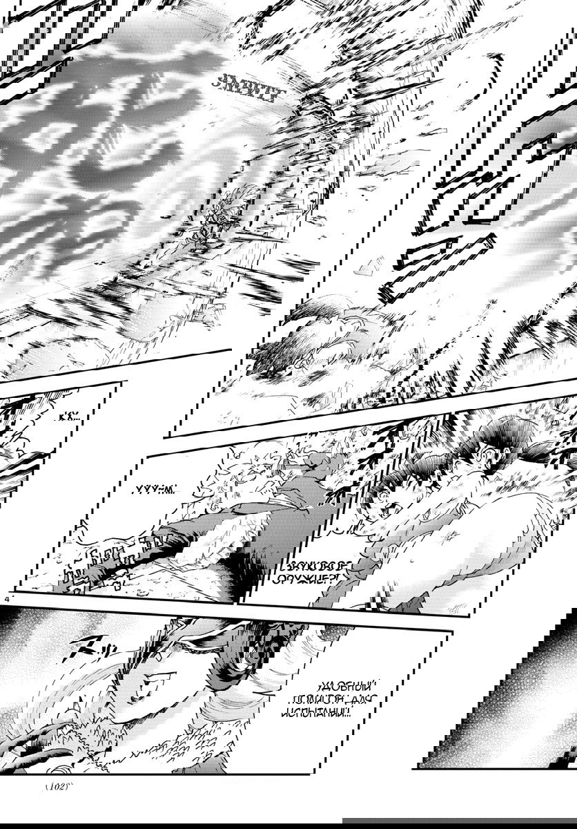 Манга Вы 008 - Глава 51 Страница 6