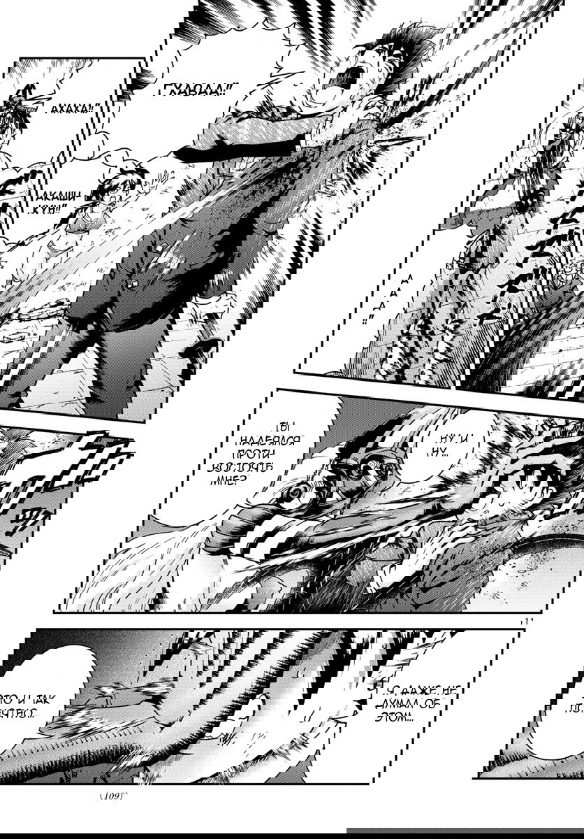 Манга Вы 008 - Глава 51 Страница 13