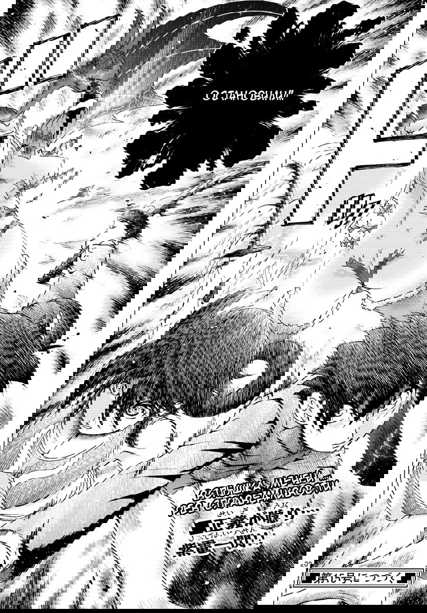 Манга Вы 008 - Глава 51 Страница 22