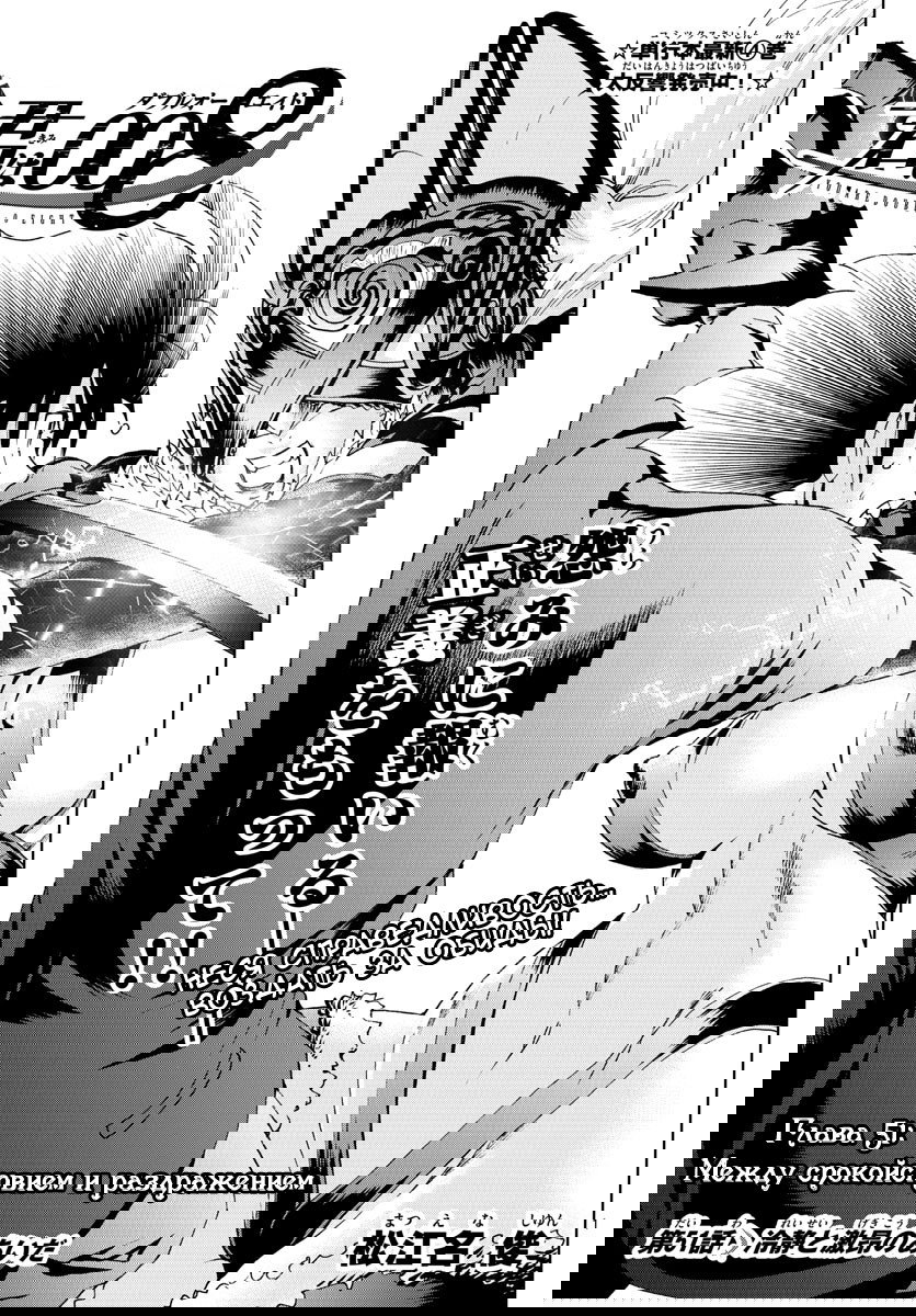 Манга Вы 008 - Глава 51 Страница 3