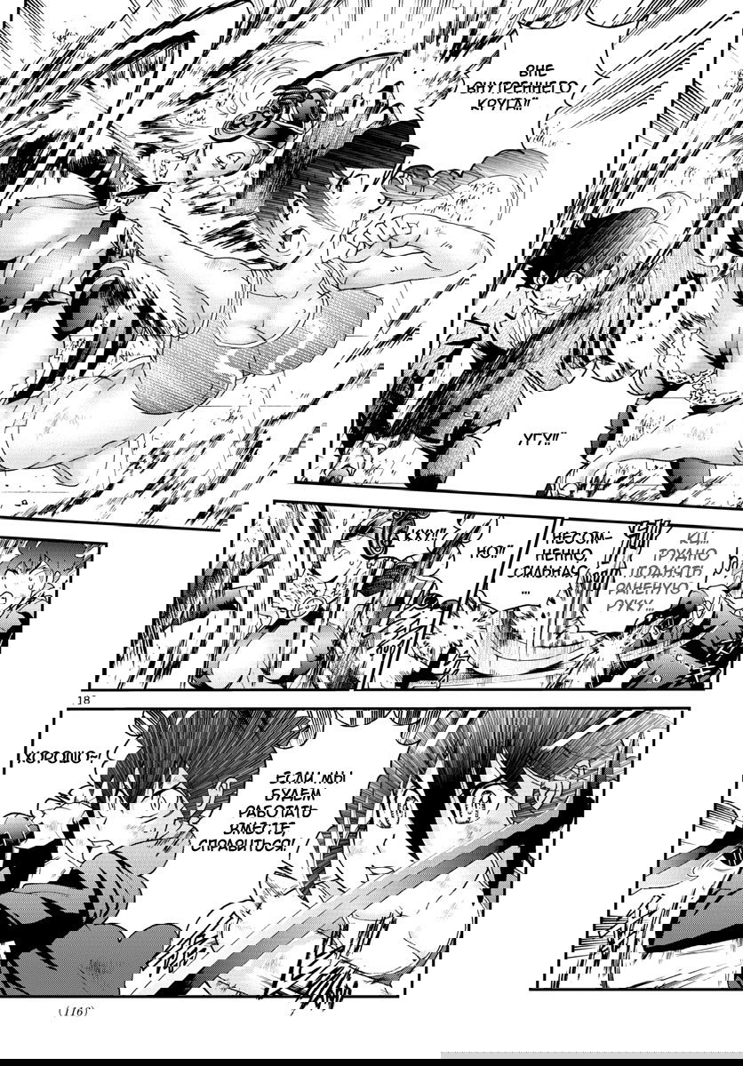 Манга Вы 008 - Глава 51 Страница 20