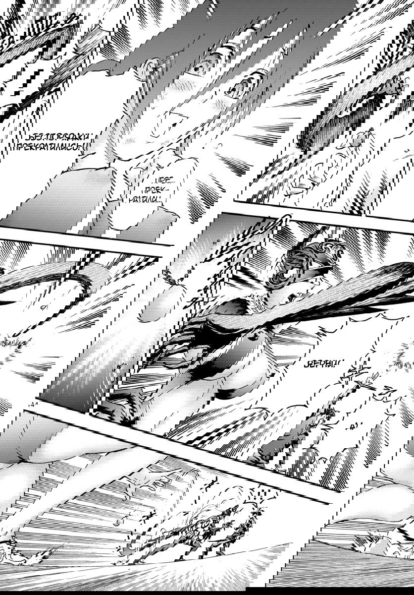 Манга Вы 008 - Глава 51 Страница 16