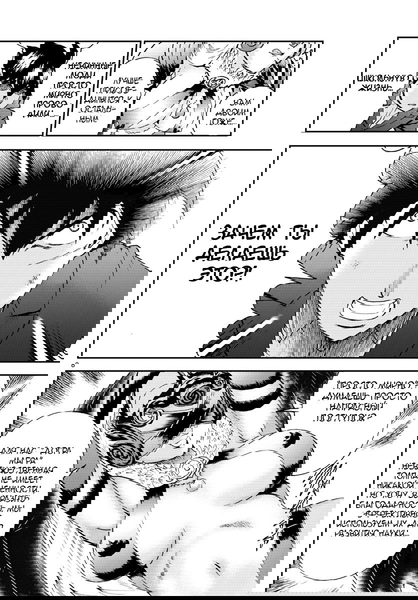 Манга Вы 008 - Глава 51 Страница 10