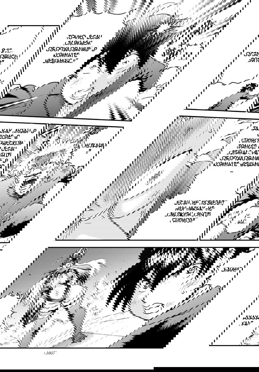 Манга Вы 008 - Глава 51 Страница 9