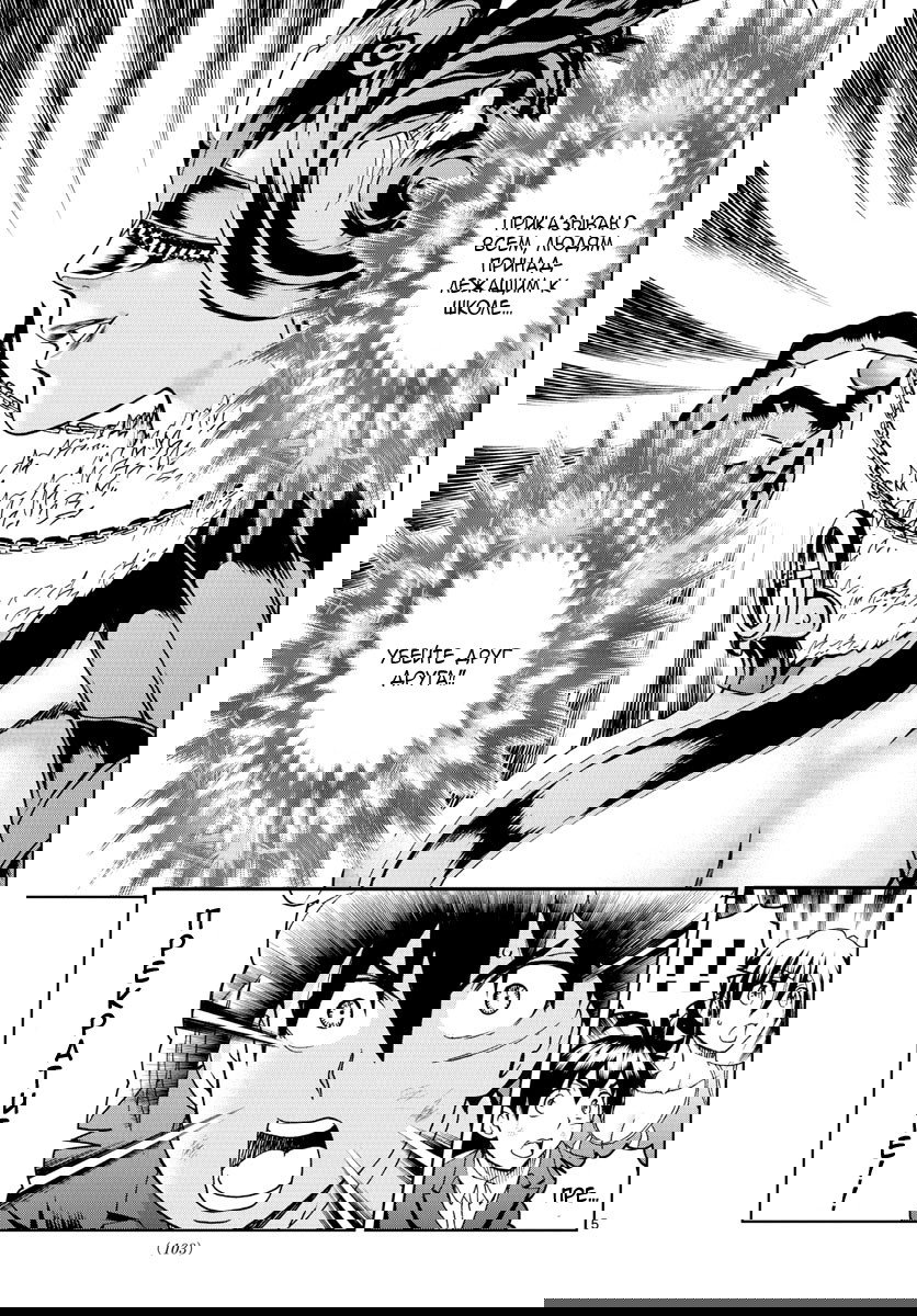 Манга Вы 008 - Глава 51 Страница 7