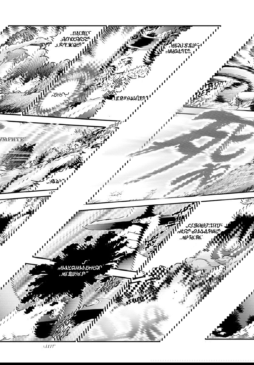 Манга Вы 008 - Глава 51 Страница 21