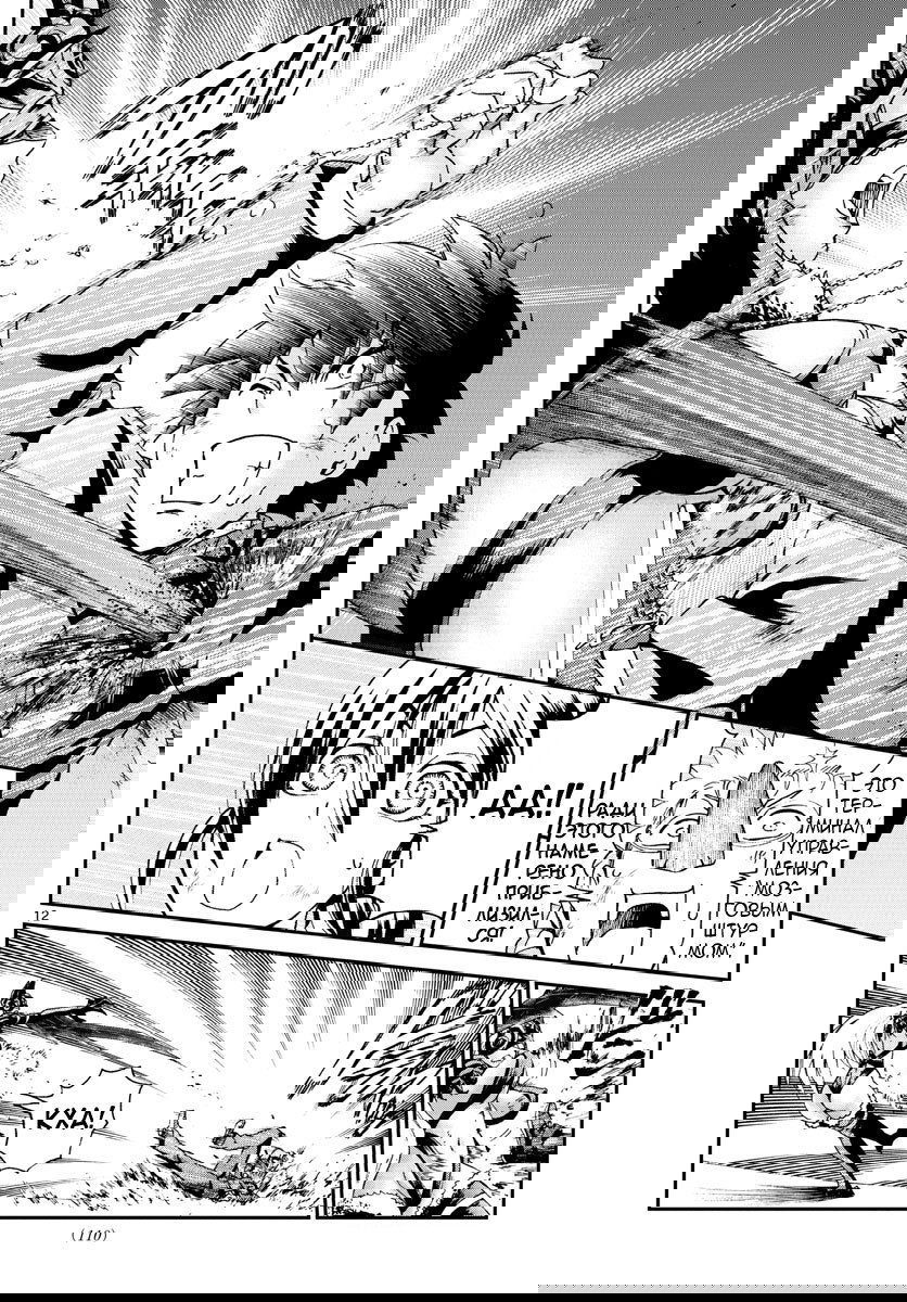 Манга Вы 008 - Глава 51 Страница 14