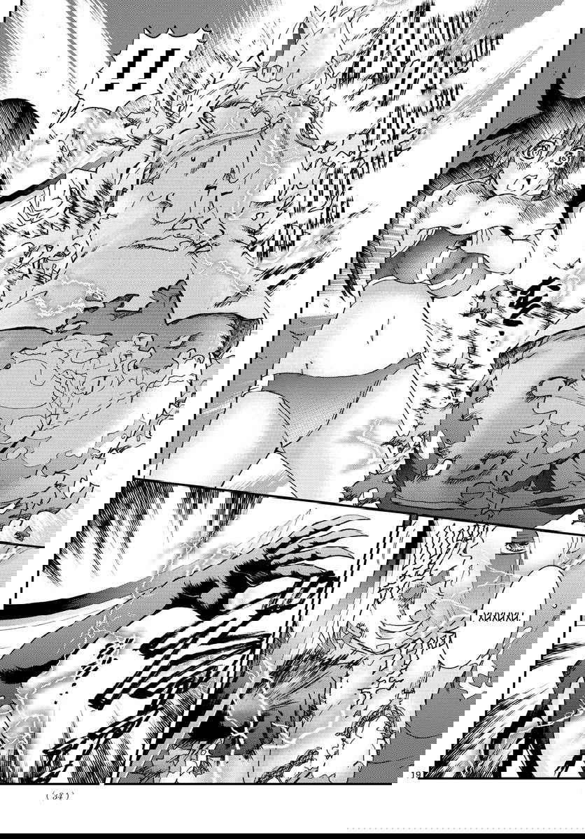 Манга Вы 008 - Глава 50 Страница 19