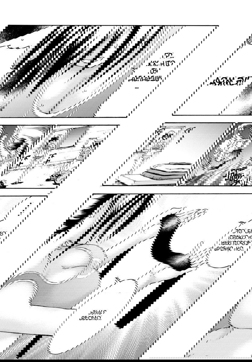 Манга Вы 008 - Глава 50 Страница 8